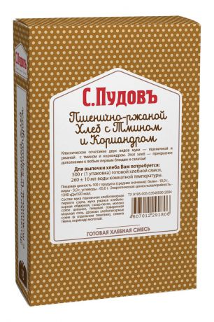 Пудовъ пшенично-ржаной хлеб с тмином и кориандром, 500 г