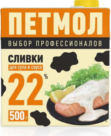 Петмол Сливки ультрапастеризованные 22%, 500 г