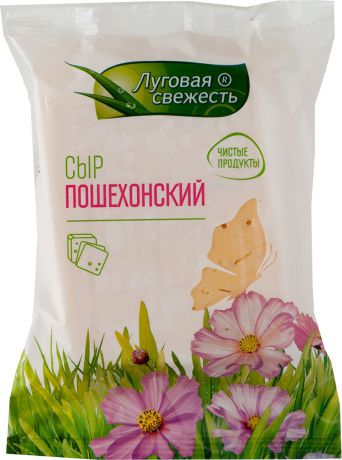 Луговая Свежесть Сыр Пошехонский, 45%, 225 г