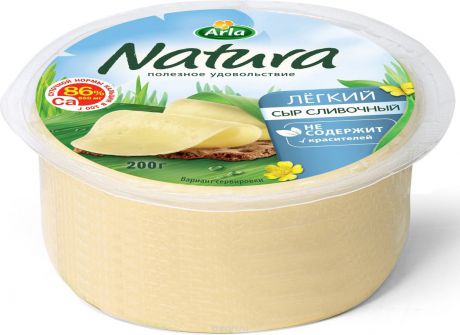 Arla Natura Сыр Cливочный Легкий, 30%, 200 г