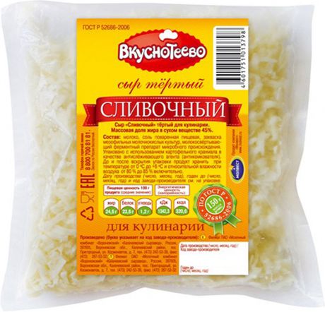 Вкуснотеево Сыр Сливочный тертый 45%, 150 г