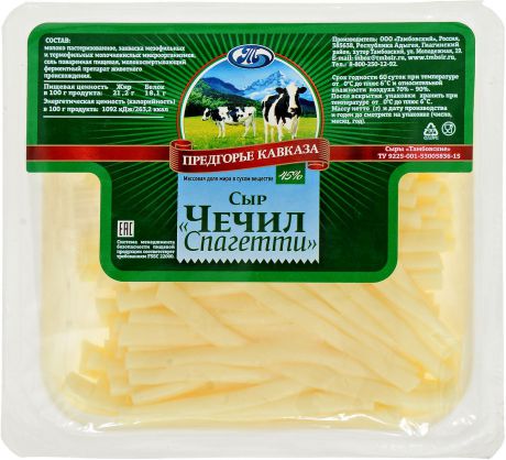 Предгорье Кавказа Сыр Чечил, 45%, спагетти, 110 г