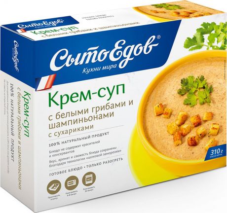 Сытоедов Крем-суп из белых грибов и шампиньонов, 310 г