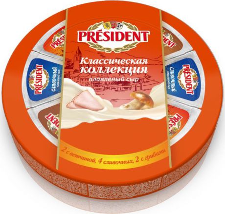 Сыр плавленый President Классическая коллекция 45%: сливочный, с ветчиной, с грибами, 140 г