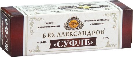 Б.Ю.Александров Суфле сырок в темном шоколаде 15%, 40 г