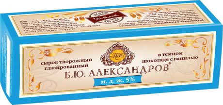 Б.Ю.Александров Сырок в темном шоколаде с ванилином 5%, 50 г