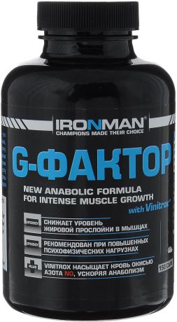 Анаболическая формула для роста мышечной массы Ironman "G-Фактор", 150 капсул
