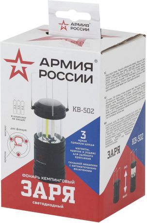 Светодиодный фонарь ЭРА KB-502 АРМИЯ РОССИИ "Заря", черный