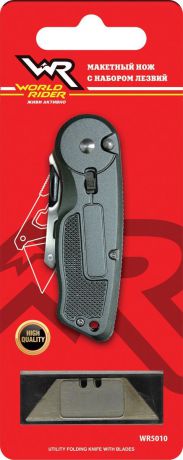 Нож макетный "World Rider", с набором лезвий, цвет: серый