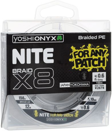 Леска Yoshi Onyx "NITE Braid X8", плетеная, 150 м, 0,13 мм, 5,3 кг