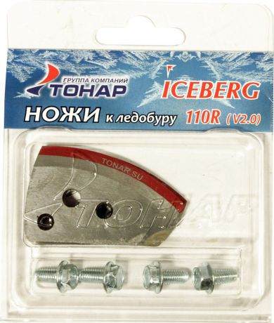 Ножи для ледобура ТОНАР Iceberg-110R V2.0, 0068191, серый металлик, диаметр 11 см