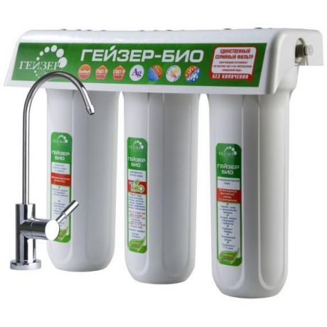 Трехступенчатый фильтр для очистки железистой воды Гейзер Ультра Био 441