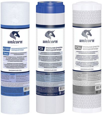 Комплект картриджей для питьевых систем Unicorn "К-СB Улучшенная очистка", PS1005/FCB/FCBL