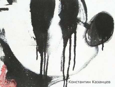 Константин Казанцев. Живопись. Иллюстрации