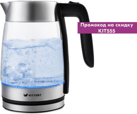 Электрический чайник Kitfort КТ-641, цвет: серый металлик, 1,8 л