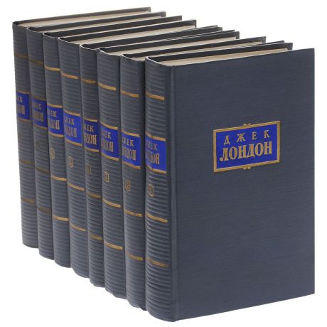 Джек Лондон Джек Лондон. Собрание сочинений в 8 томах (комплект из 8 книг)