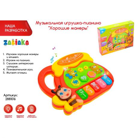 Музыкальная игрушка Zabiaka "Хорошие манеры" 2881016