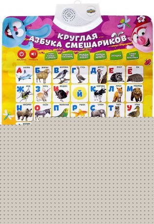 Плакат электронный Смешарики "Круглая Азбука Смешариков", 3098108