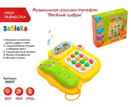 Музыкальная игрушка Zabiaka "Веселые друзья" 2881017