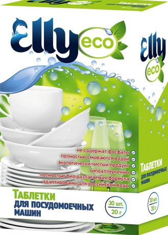 Таблетки для посудомоечных машин Elly "ECO", 30 шт