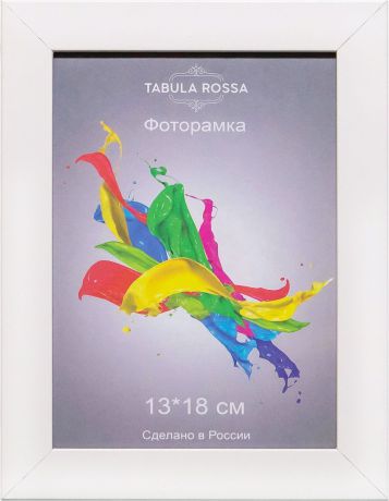 Фоторамка Tabula Rossa "Белый матовый", ТР 5617, 13 x 18 см
