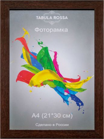 Фоторамка Tabula Rossa "Венге", ТР 5631, 21 x 30 см