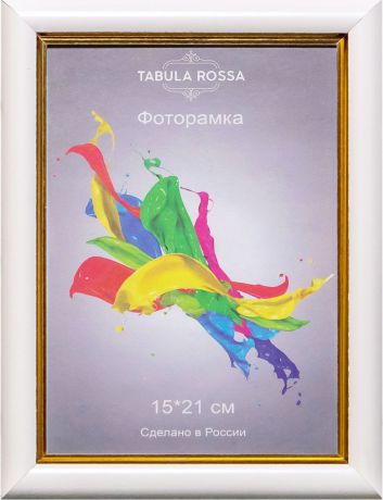 Фоторамка Tabula Rossa "Белый", ТР 5686, 15 x 21 см
