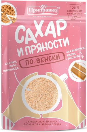 Сахар и пряности Приправка "По-венски", 200 г