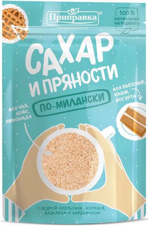 Сахар и пряности Приправка "По-милански", 200 г