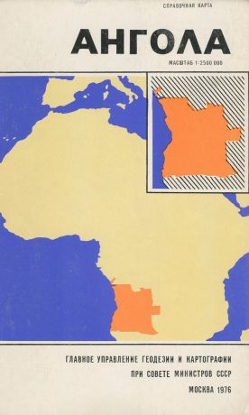 Л. Воронина Ангола. Справочная карта