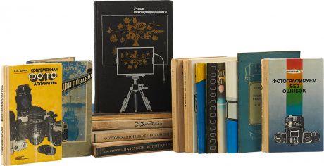 Библиотечка фотографа (комплект из 15 книг)