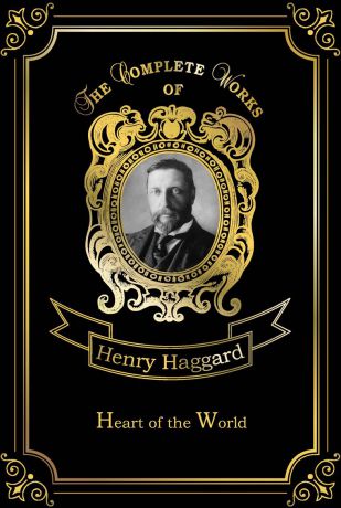 Haggard H.R. Heart of the World
