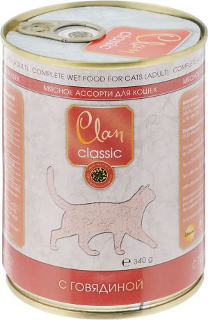 Консервы для взрослых кошек Clan "Classic", с говядиной, 340 г