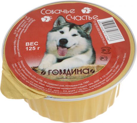 Консервы для собак "Собачье Счастье", с говядиной, 125 г
