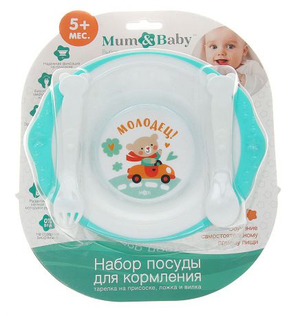 Набор посуды для кормления Mum&Baby "Мишутка", 2618935, 3 предмета