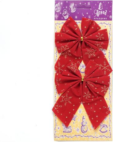 Декоративное украшение Яркий Праздник "Бант", цвет: красный, 11 см, 2 шт