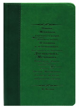 Collezione Записная книжка Книга жизни-27 160 листов