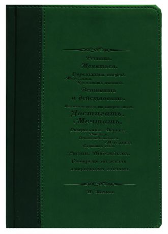 Collezione Ежедневник недатированный Книга Жизни-18 160 листов формат А5
