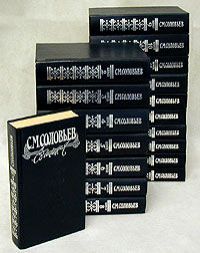 С. М. Соловьев С. М. Соловьев. Сочинения в 18 томах (комплект из 18 книг)