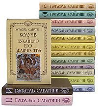 Рафаэль Сабатини Рафаэль Сабатини. Собрание сочинений в 15 томах (комплект из 15 книг)