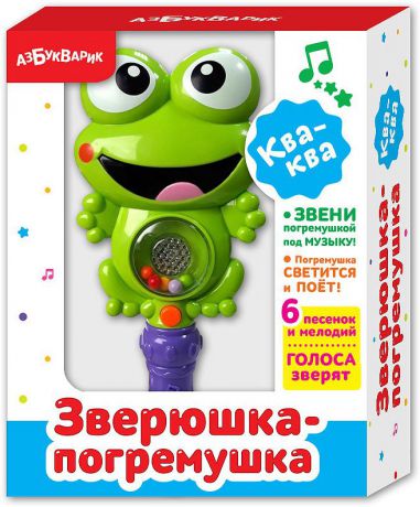 Электронная игрушка Азбукварик "Ква-ква Зверюшка-погремушка", 2237