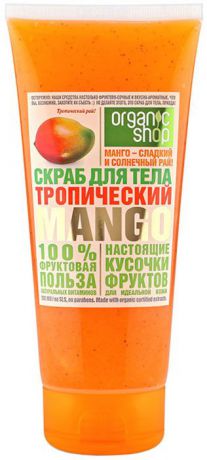 Organic Shop Фрукты Скраб для тела тропический манго, 200 мл