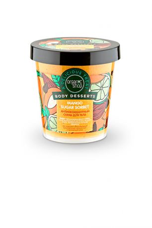 Organic Shop Скраб для тела Боди десерт. Mango, антиоксидантный, 450 мл