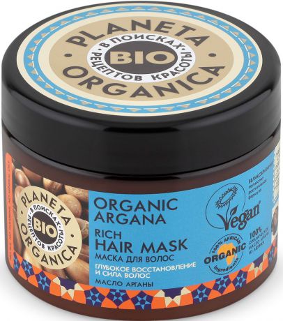 Маска для волос Planeta Organica Organic Argana, 300 мл