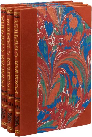 Родная старина. Отечественная история в рассказах и картинках (комплект из 3 книг)