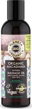 Масло массажное для тела Planeta Organica Organic Macadamia 