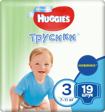 Подгузники-трусики для мальчиков Huggies, размер 3, 7-11 кг, 19 шт