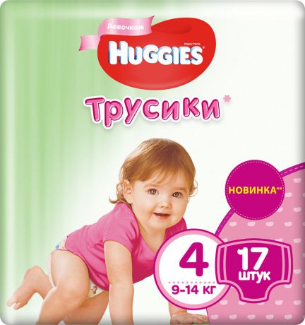 Подгузники-трусики для девочек Huggies, размер 4, 9-14 кг, 17 шт