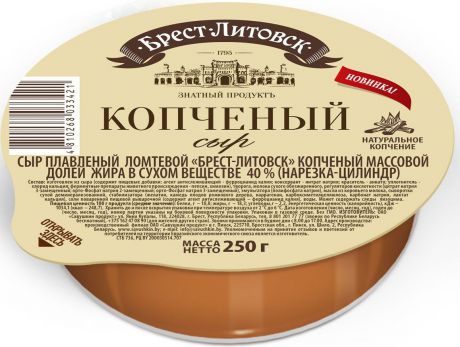 Сыр копченый Брест-Литовск, 40%, 250 г