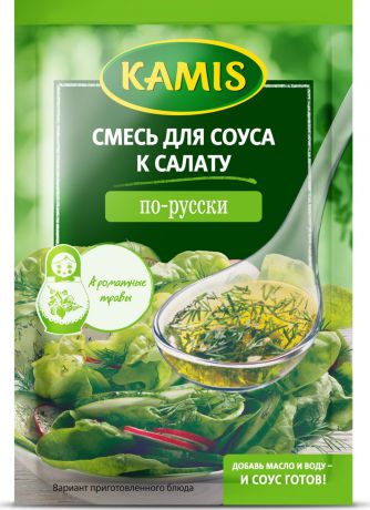 Смесь приправ Kamis "По-русски", для соуса к салату, 8 г